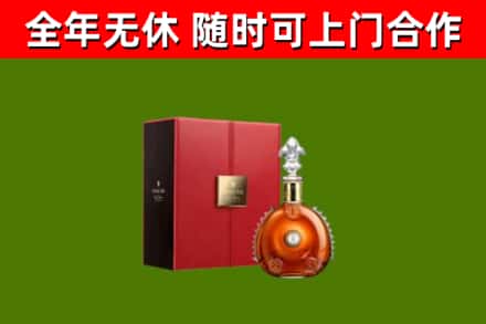 东营区回收路易十三