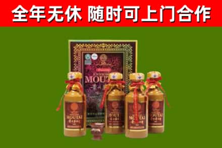 东营区回收50年份茅台