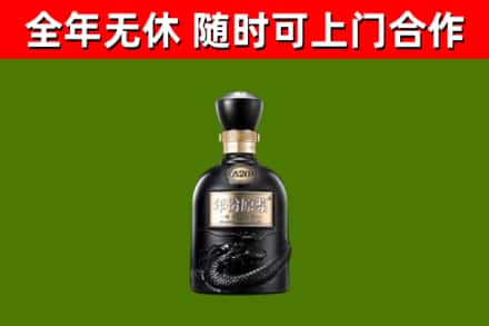 东营区烟酒回收古20酒.jpg