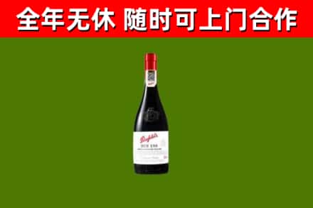东营区回收奔富红酒