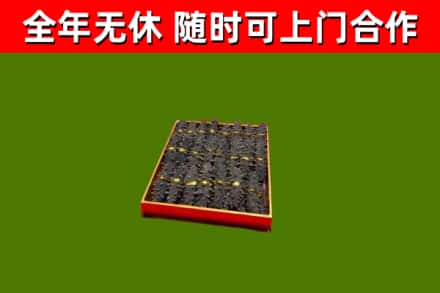 东营区烟酒回收海参.jpg